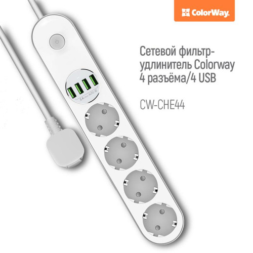 Купить Фільтр живлення ColorWay CW-CHE44W 4 розетки, 4 USB, 2 м, білий