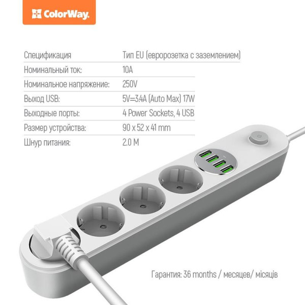 Купить Фільтр живлення ColorWay CW-CHE44W 4 розетки, 4 USB, 2 м, білий