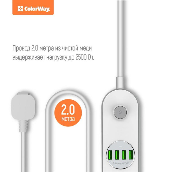 Купить Фільтр живлення ColorWay CW-CHE44W 4 розетки, 4 USB, 2 м, білий