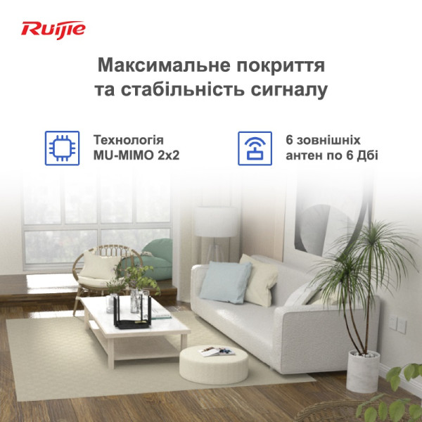 Купити Бездротовий маршрутизатор Ruijie Reyee RG-EW1200G PRO