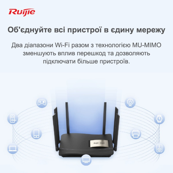 Купити Бездротовий маршрутизатор Ruijie Reyee RG-EW1200G PRO