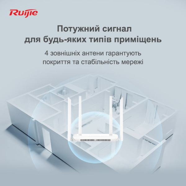 Купить Бездротовий маршрутизатор Ruijie Reyee RG-EW1200