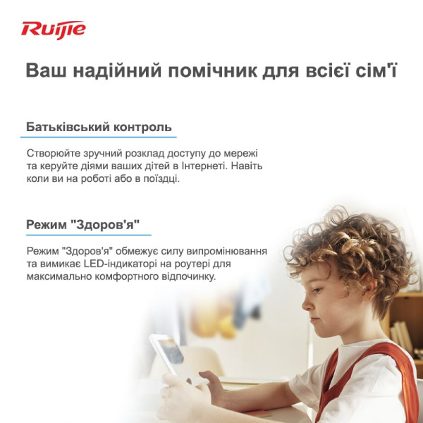 Купить Бездротовий маршрутизатор Ruijie Reyee RG-EW1200