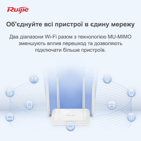 Купить Бездротовий маршрутизатор Ruijie Reyee RG-EW1200
