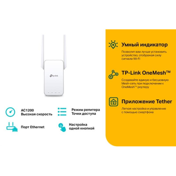 Купить Точка доступу TP-Link RE315