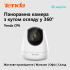 Купити IP-камера Tenda CP6