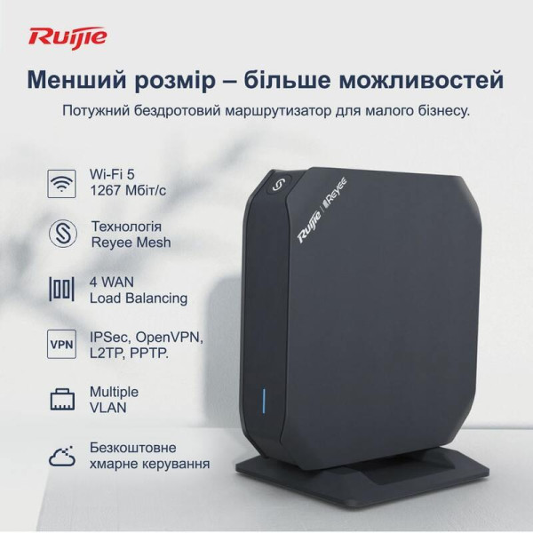 Купити Бездротовий маршрутизатор Ruijie Reyee RG-EG105GW(T)