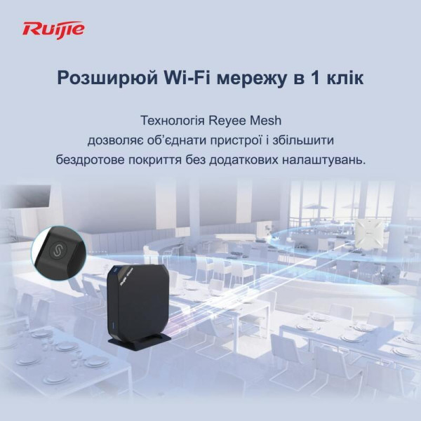 Купити Бездротовий маршрутизатор Ruijie Reyee RG-EG105GW(T)