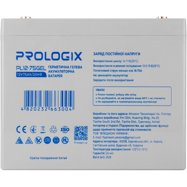 Купити Акумуляторна батарея Prologix 12V 75AH (PL12-75GEL) GEL