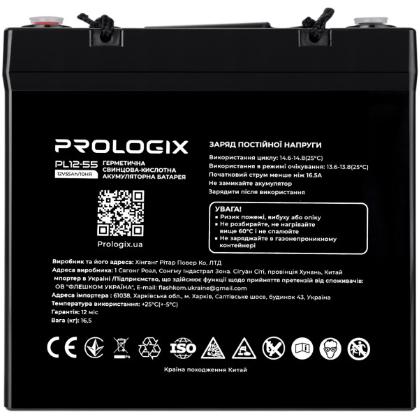 Купить Акумуляторна батарея Prologix 12V 55AH (PL12-55) AGM