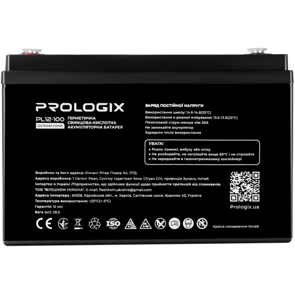Купить Акумуляторна батарея Prologix 12V 100AH (PL12-100) AGM