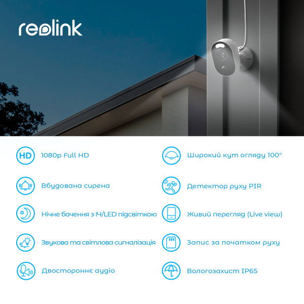 Купити IP-камера Reolink Lumus Series E430 (Lumus)