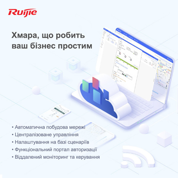 Купить Точка доступу Ruijie Reyee RG-RAP2200(E)