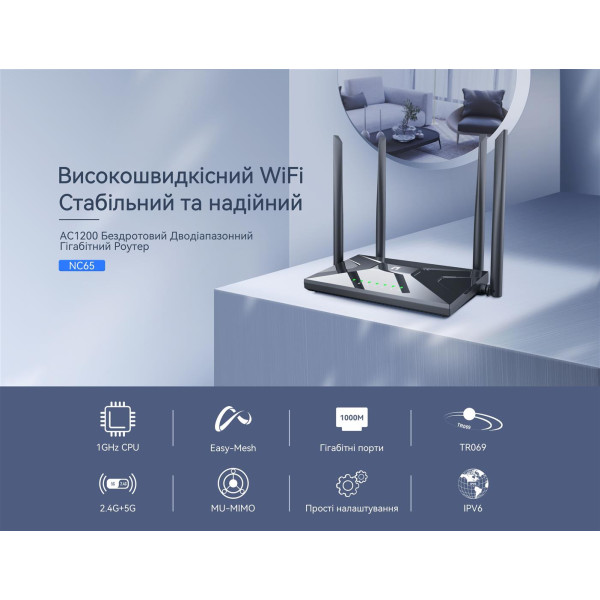 Купити Бездротовий маршрутизатор Netis NC65