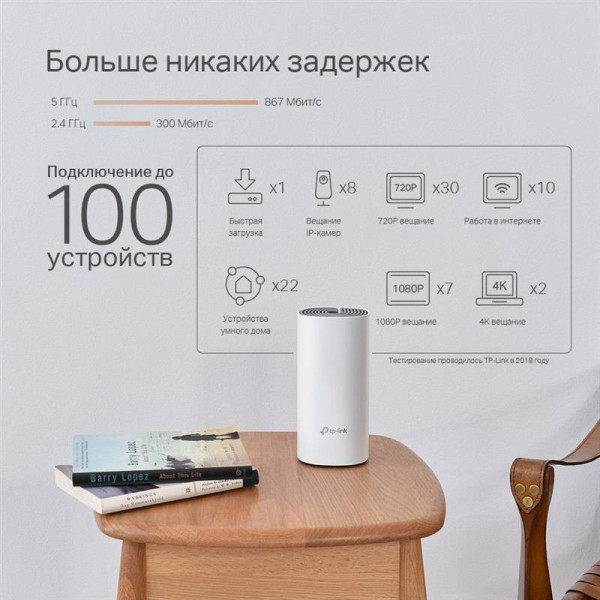 Купити WiFi Mesh-система TP-Link Deco P9 (DECO-P9-3-PACK)