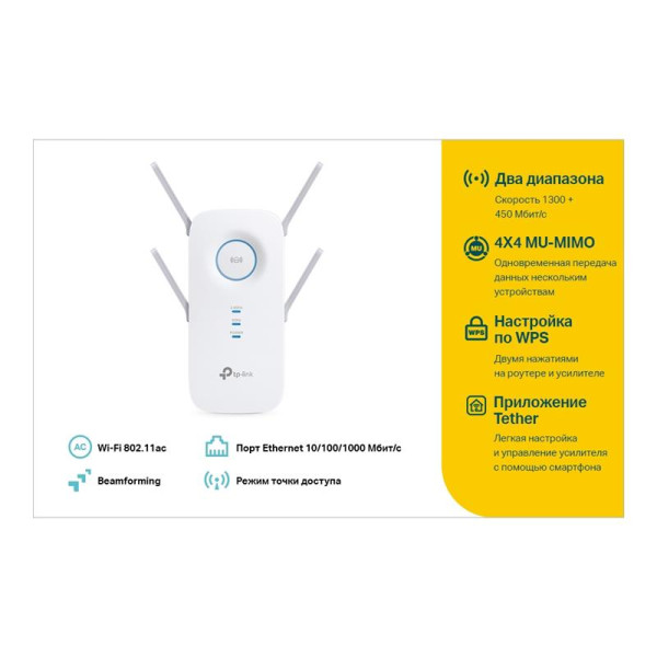Купить Точка доступу TP-Link RE650