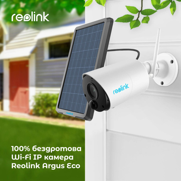 Купить IP камера Reolink Argus Eco