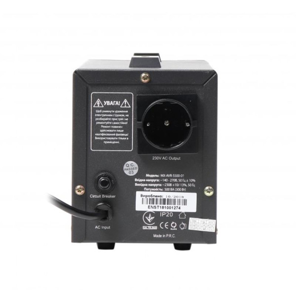 Купить Стабілізатор Maxxter MX-AVR-S500-01 500VA