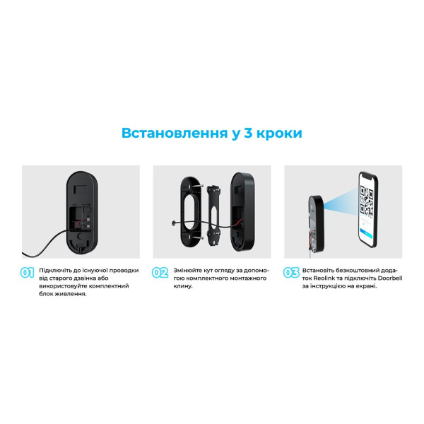 Купити Відеодзвінок Reolink Video Doorbell WiFi
