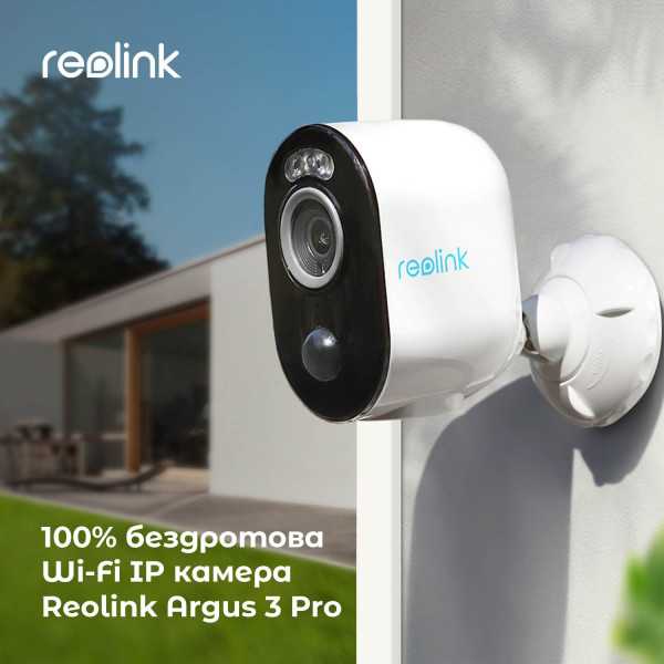Купить IP камера Reolink Argus 3 Pro