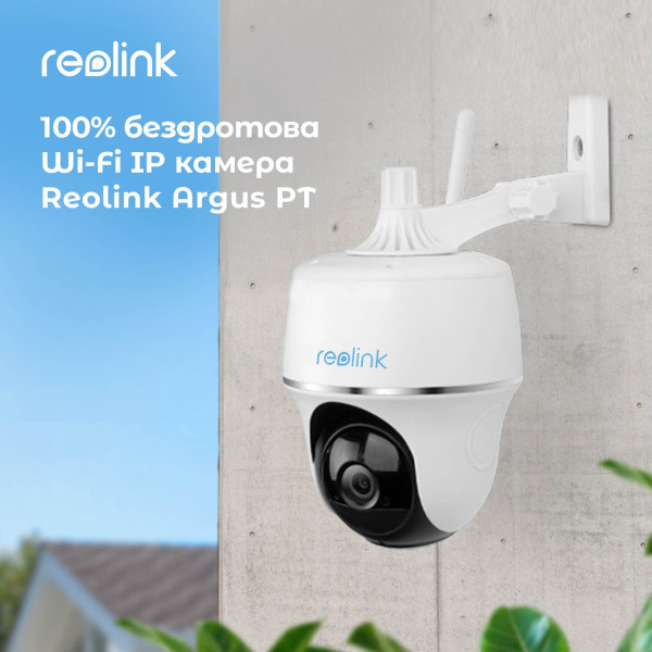 Купити IP камера Reolink Argus PT