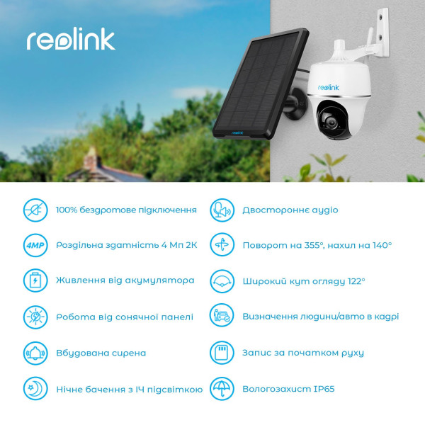 Купити IP камера Reolink Argus PT