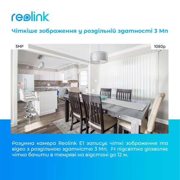 Купити IP камера Reolink E1