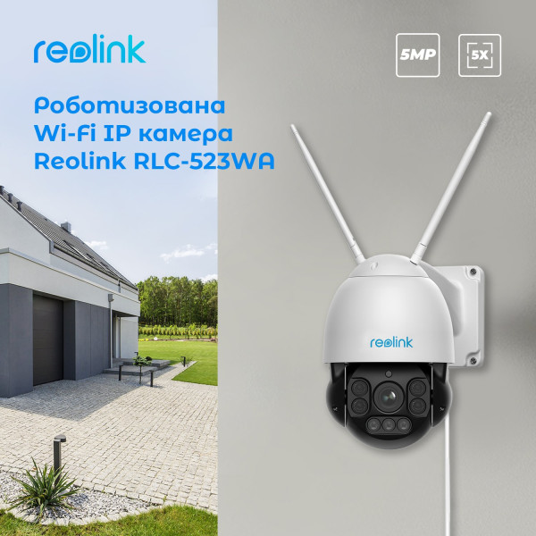 Купити IP-камера Reolink RLC-523WA