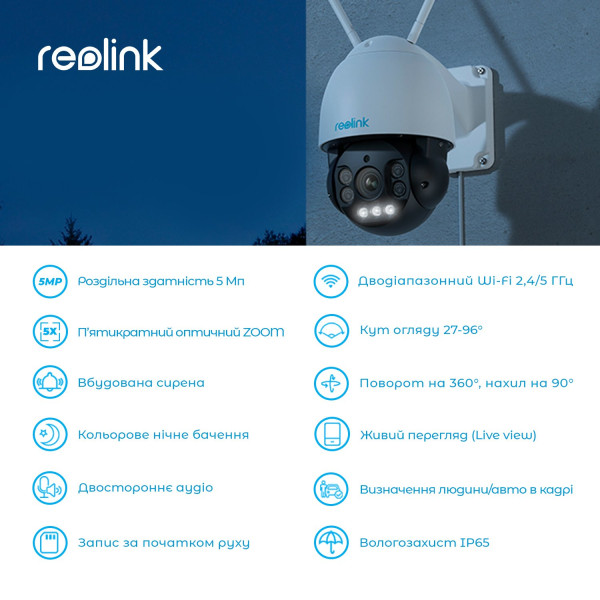Купити IP-камера Reolink RLC-523WA