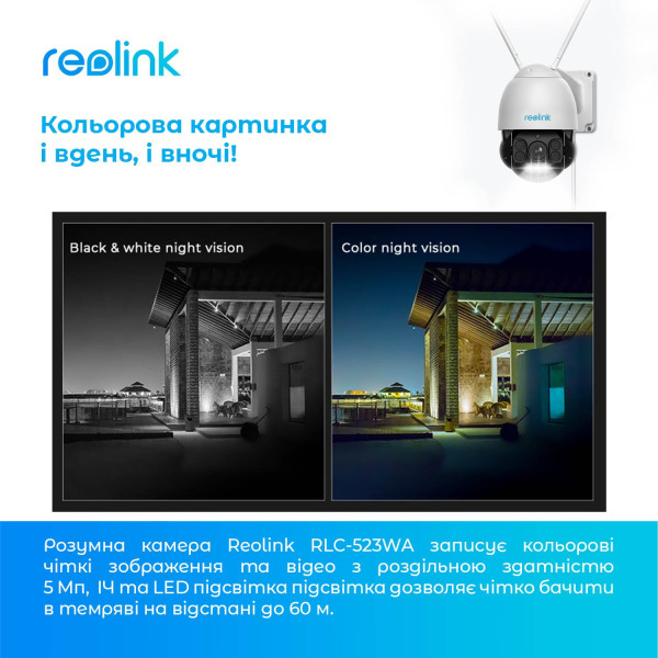 Купити IP-камера Reolink RLC-523WA