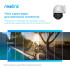 Купити IP камера Reolink RLC-823A