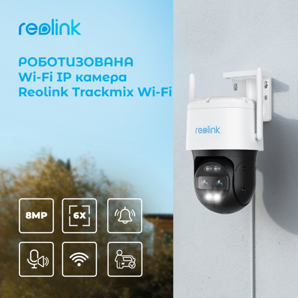 Купити IP камера Reolink TrackMix Wi-Fi