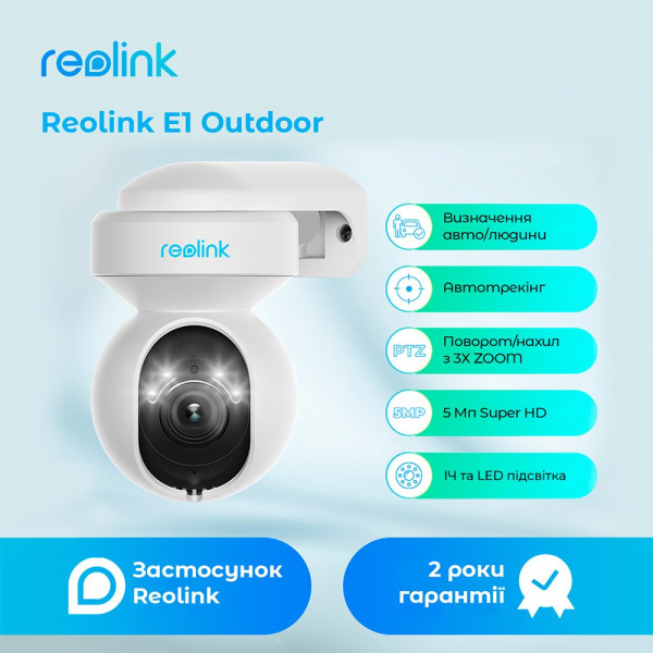 Купить IP камера Reolink E1 Outdoor