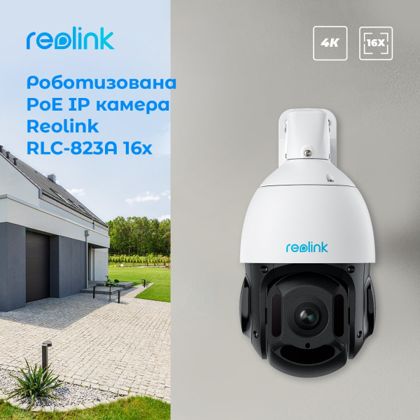 Купити IP камера Reolink RLC-823A 16X