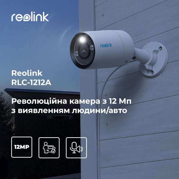 Купити IP камера Reolink RLC-1212A 2.8 mm