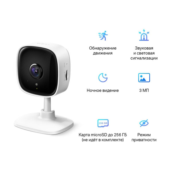 Купить IP-камера TP-Link Tapo C110