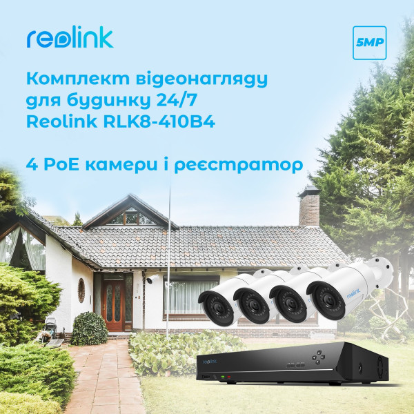 Купити Комплект відеоспостереження Reolink RLK8-410B4-5MP
