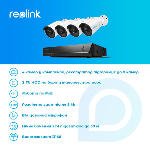 Купити Комплект відеоспостереження Reolink RLK8-410B4-5MP