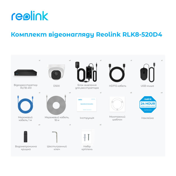 Купити Комплект відеоспостереження Reolink RLK8-520D4-5MP