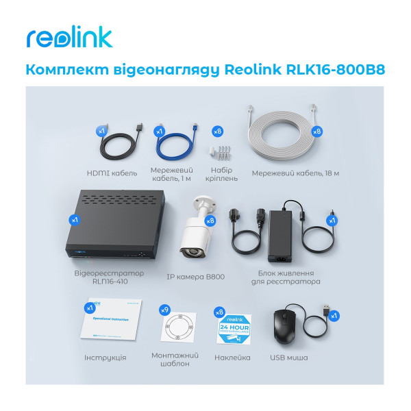 Купити Комплект відеоспостереження Reolink RLK16-800B8