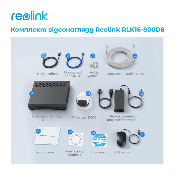 Купити Комплект відеоспостереження Reolink RLK16-800D8