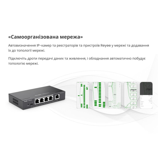 Купити Комутатор Ruijie Reyee RG-ES216GC