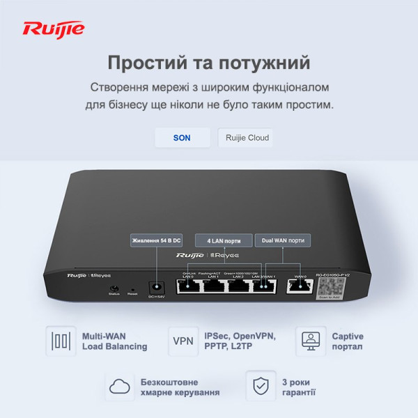 Купити Маршрутизатор Ruijie Reyee RG-EG105G V2