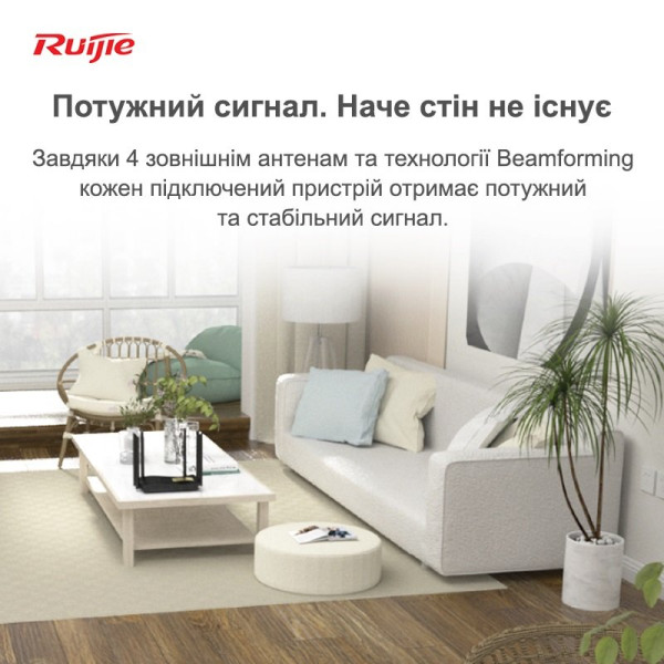 Купити Бездротовий маршрутизатор Ruijie Reyee RG-EW1800GX PRO