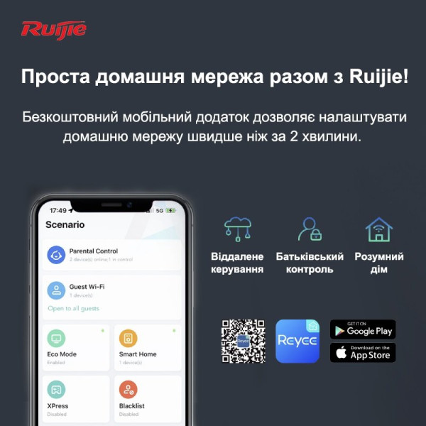 Купити Бездротовий маршрутизатор Ruijie Reyee RG-EW1800GX PRO