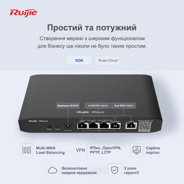 Купити Маршрутизатор Ruijie Reyee RG-EG105G-P V2