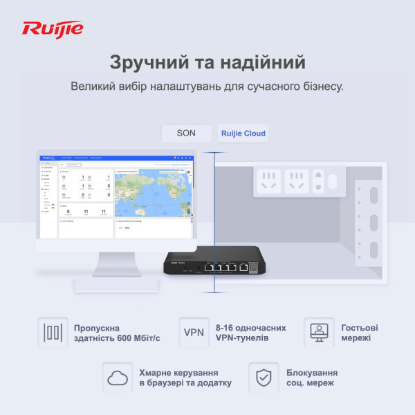 Купити Маршрутизатор Ruijie Reyee RG-EG105G-P V2
