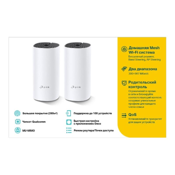 Купити WiFi Mesh-система TP-Link Deco E4(2-pack)